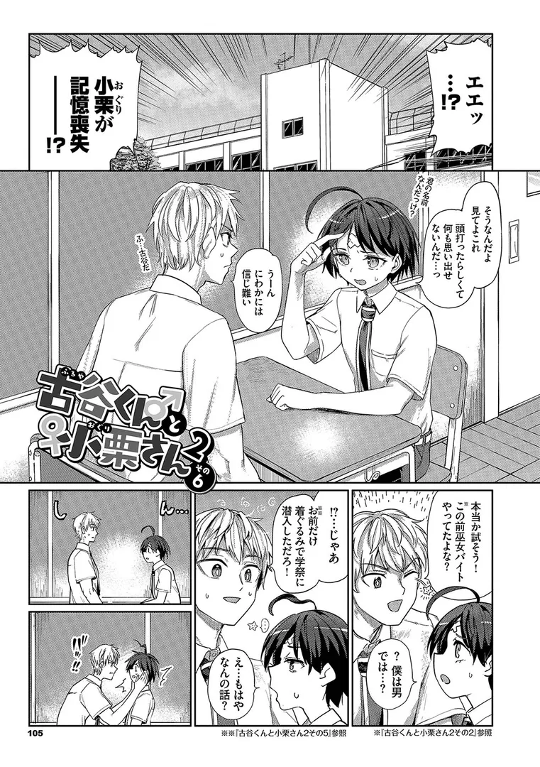 【エロ漫画】絶頂開発局2【デジタル特装版】【FANZA限定版】【あおむし】無料エロ漫画商業誌 エロ画像27