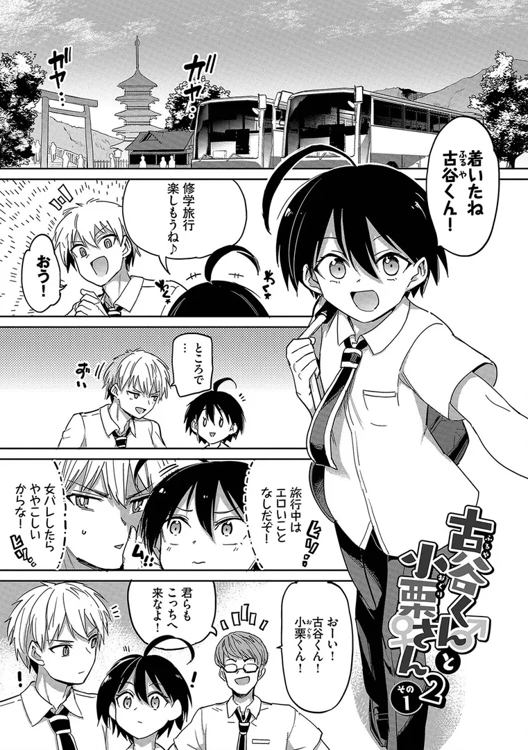 【エロ漫画】絶頂開発局2【デジタル特装版】【FANZA限定版】【あおむし】無料エロ漫画商業誌 フル漫画画像3