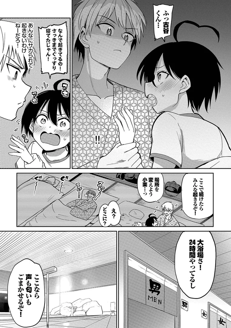 【エロ漫画】絶頂開発局2【デジタル特装版】【FANZA限定版】【あおむし】無料エロ漫画商業誌 画像9